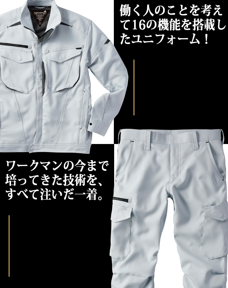 進化するワークウエア WM Bizz（ダブルエム ビズ）