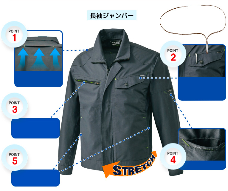 長袖ジャンパー商品特長