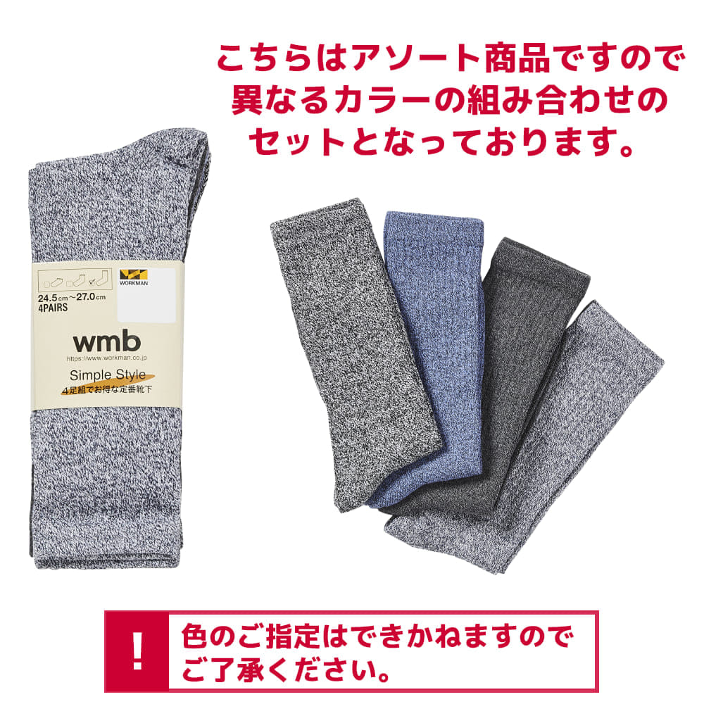 モクアソート