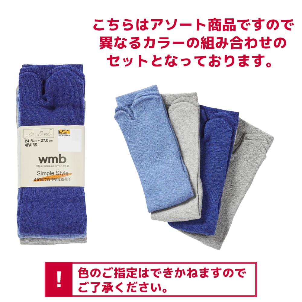 カラーアソート