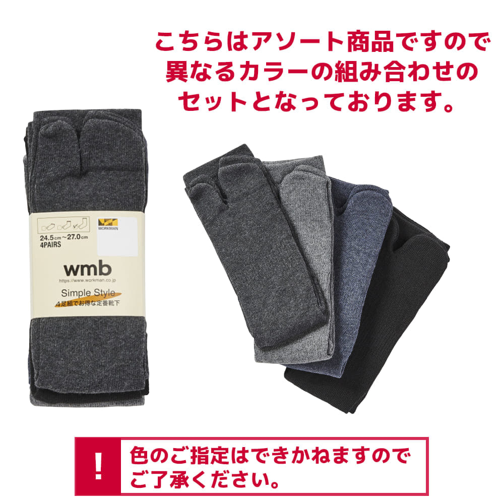 ダークアソート