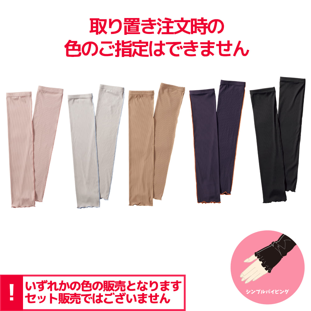 アソート(指穴なし)