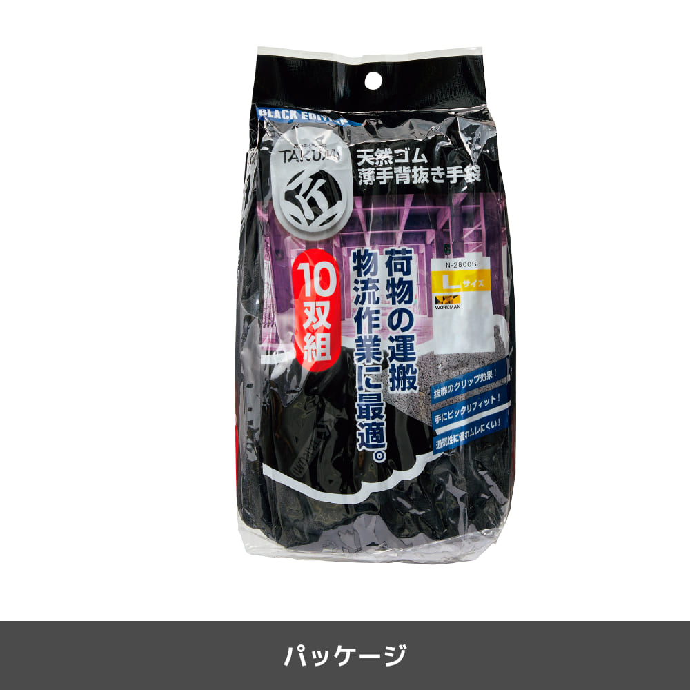 ブラック