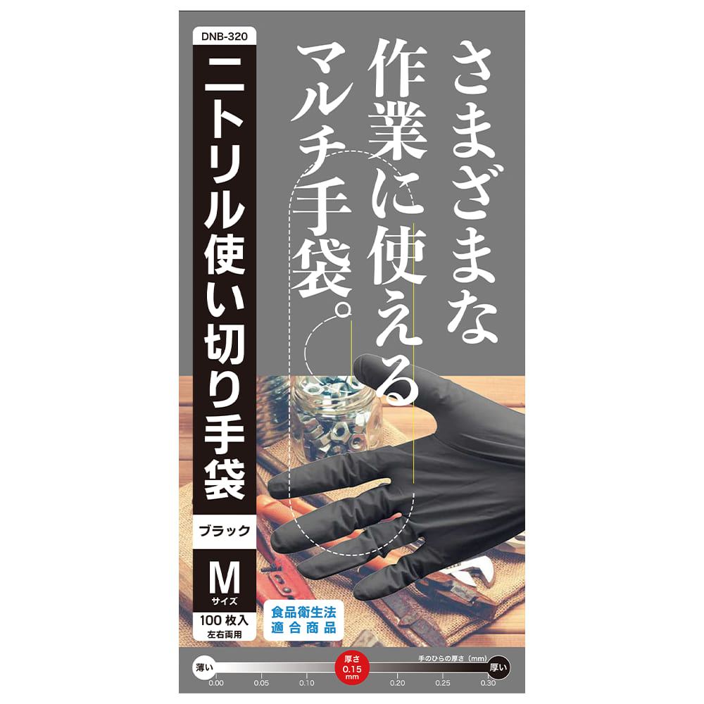 ブラック
