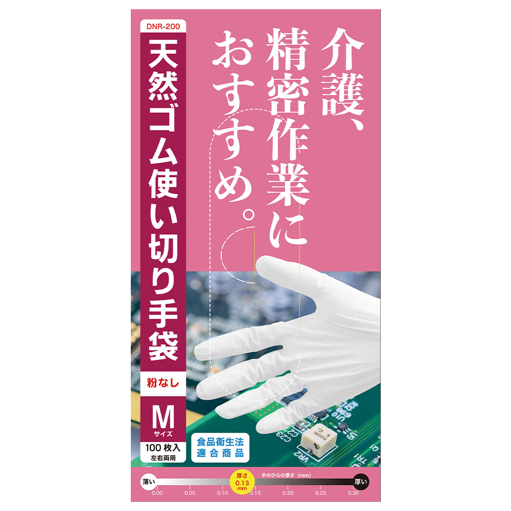 ナチュラル