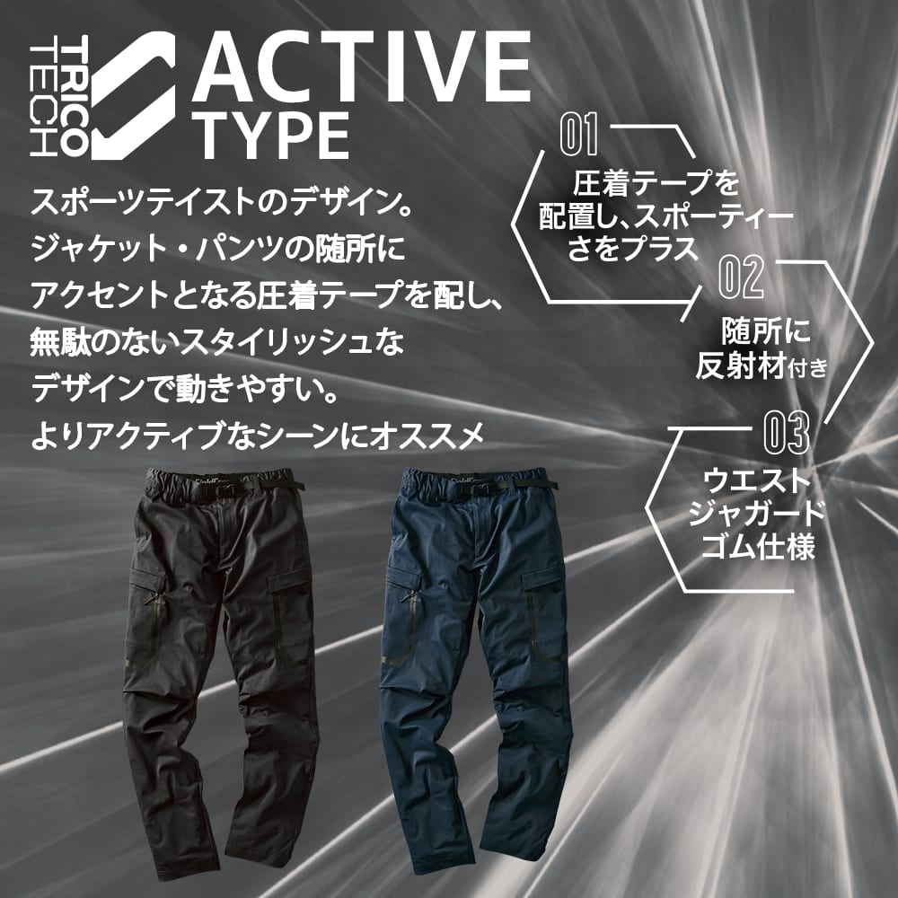 ブラック（アクティブ）