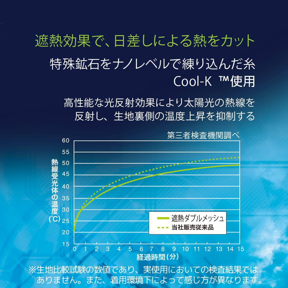 アイスブラック