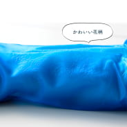 ブルー