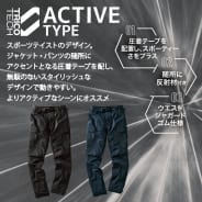 ブラック（アクティブ）