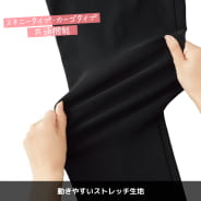 ブラックスキニー