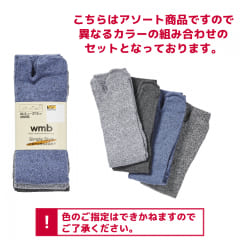 モクアソート