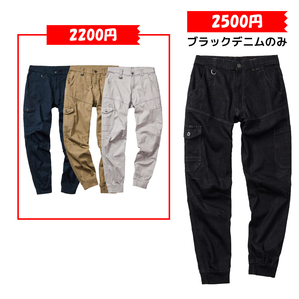 ブラックデニム