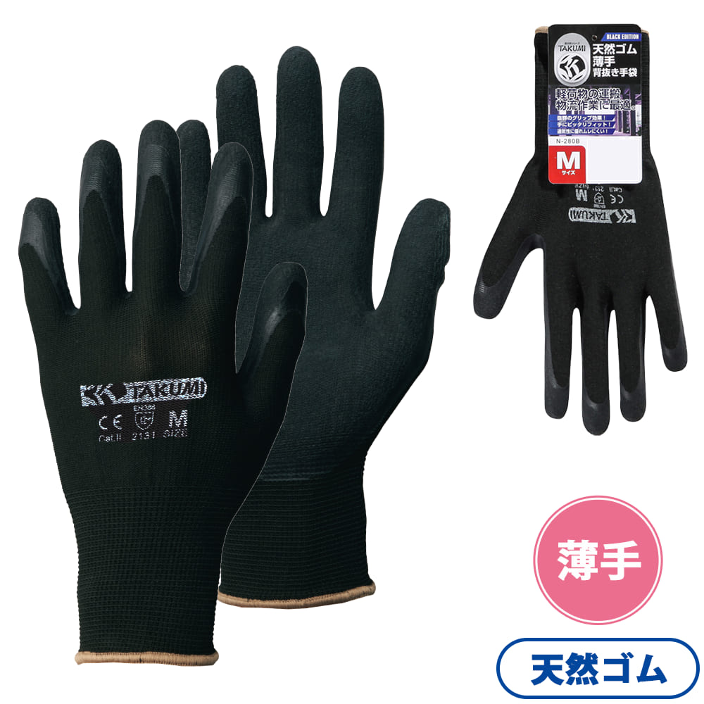 ブラック