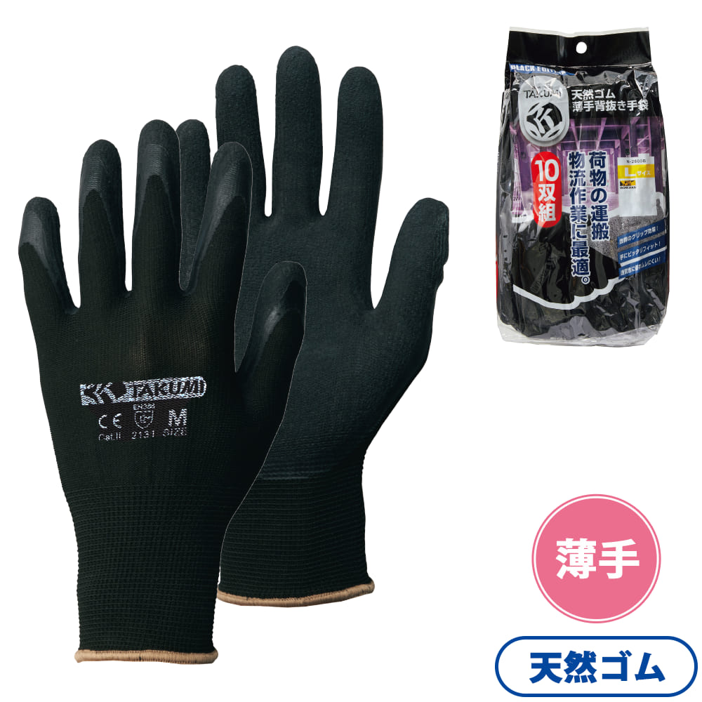 ブラック