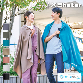 エックスシェルター暑熱αポンチョ