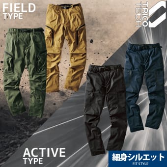 トリコテックストレッチ フィールドパンツ/アクティブパンツ