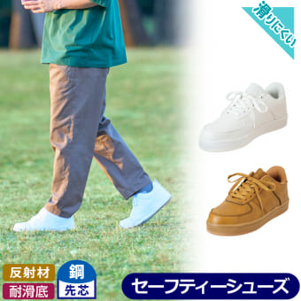 軽量コートタイプセーフティ