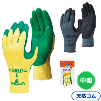 グリップソフト手袋 3双組