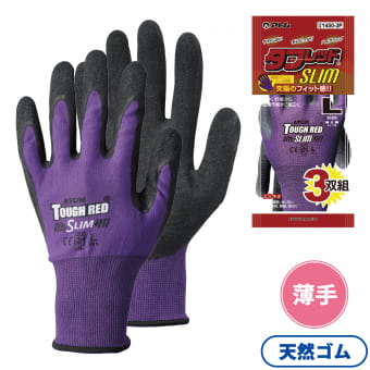 タフレッドスリム手袋 3双組