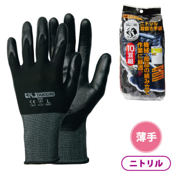 匠の手 ニトリルゴム背抜き手袋 10双組