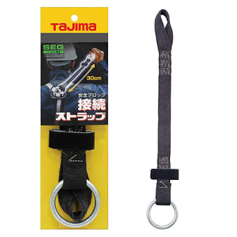 TAJIMA 安全ブロック接続ストラップ