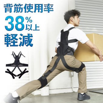 全身アシストパワースーツ