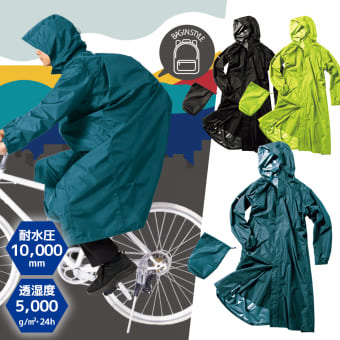 バッグイン透湿レインコートライト