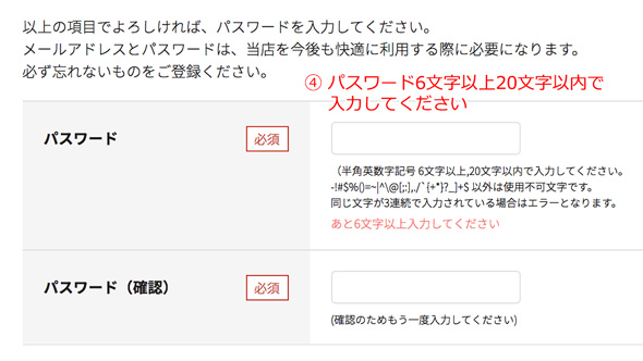 パスワードを入力