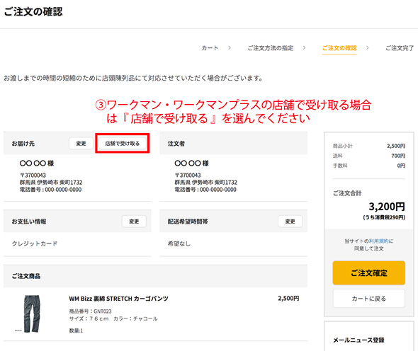 通販でこの商品を購入する場合のご注文方法