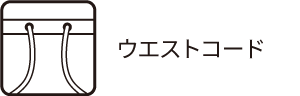 ウエストコート