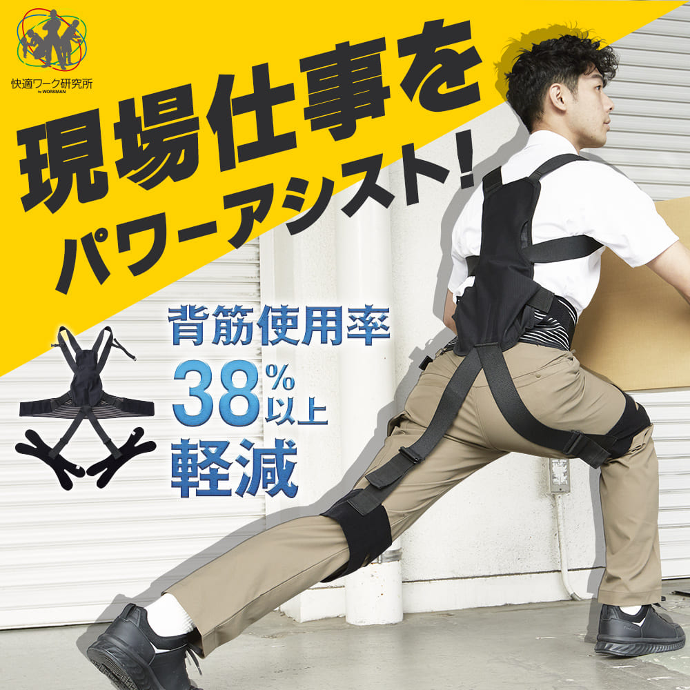 全身アシストパワースーツ