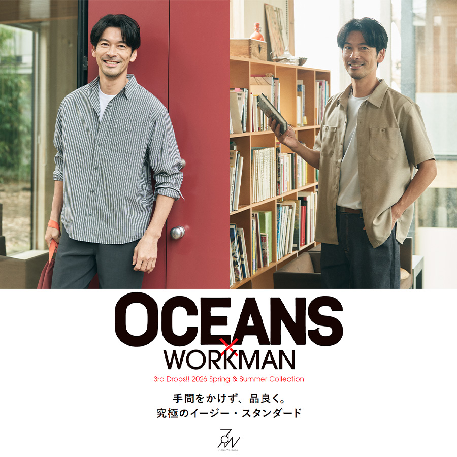 OCEANS×WORKMAN 春夏コレクション コラボ第3弾